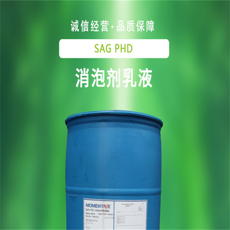 绵阳 消泡剂在哪里买 工业消泡剂 山东 广东价格合理