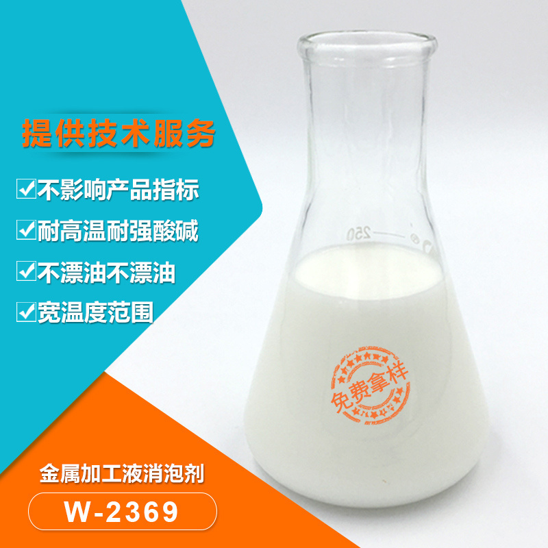 消泡剂的主要成分黔东消泡快速又持久科佳出厂价广东价格合理