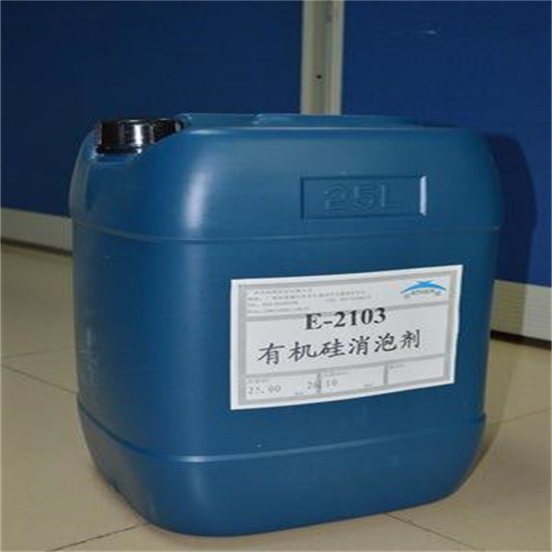 有机硅聚醚消泡剂三明广东工业消泡剂科佳优惠促销广东价格合理