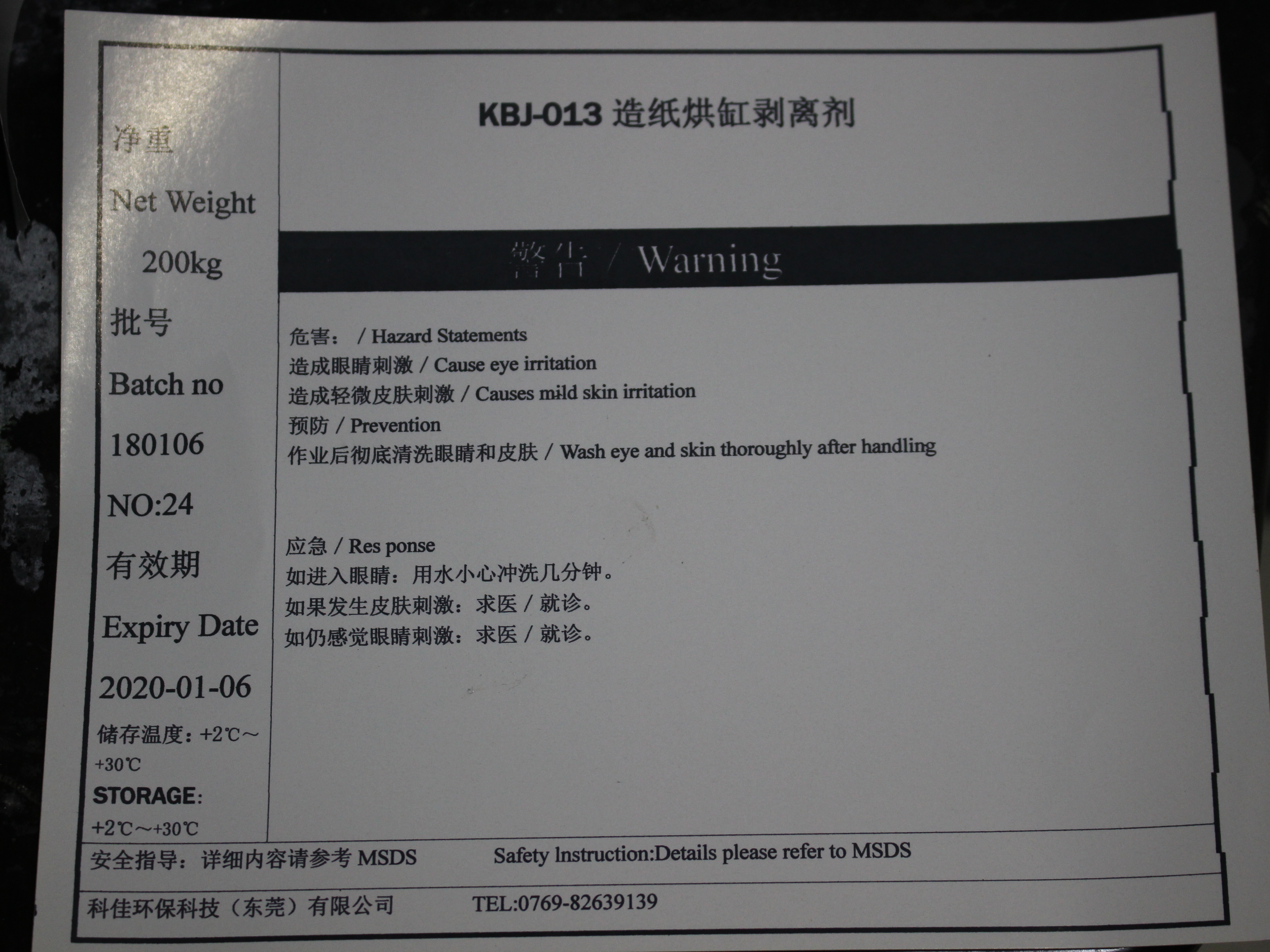 消泡剂厂家联系方式昌都直销价科佳山西广东价格合理