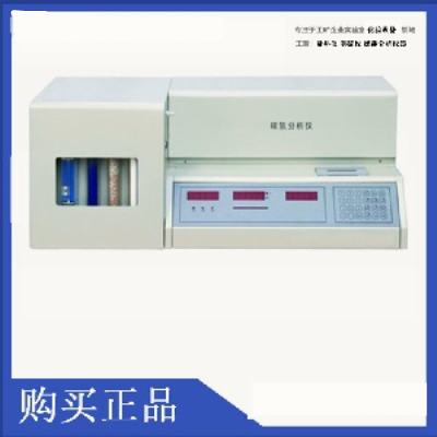 一体化快速自动测氢仪KZCR-2A