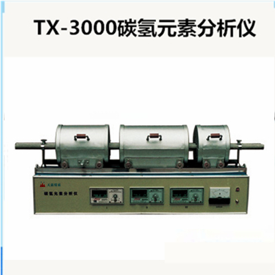 碳氢元素分析仪TX-3