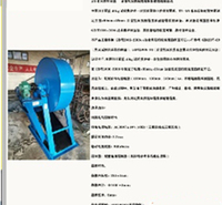 焦炭试验转鼓机     1/3米米库姆转鼓机
