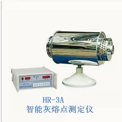 智能灰熔点测定仪