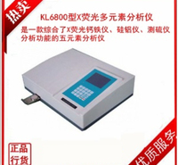 X荧光硫钙铁分析仪 水泥生料元素分析设备 硫钙铁检测仪