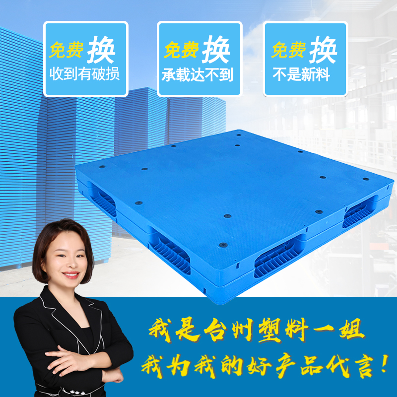 玖塑1210平板双面塑料物流仓库周转塑料托盘