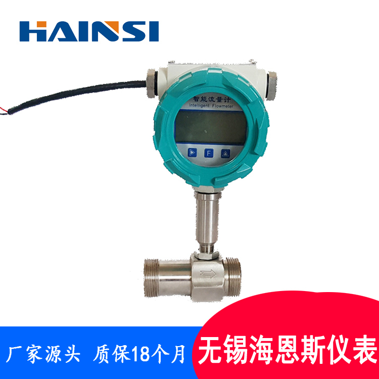 涡轮流量计 智能涡轮流量计精选厂家 厂家直销