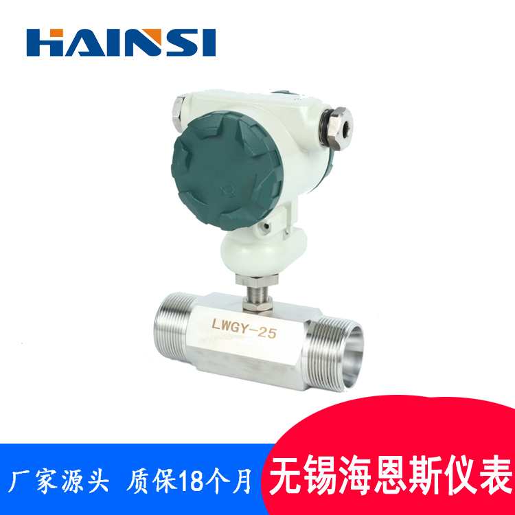 液体柴油汽油酒精机油涡轮流量计厂家直销