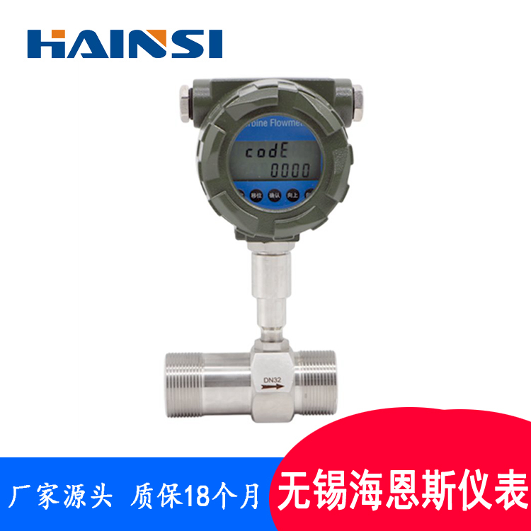无锡叶轮式流量计现货 差压流量计生产厂家