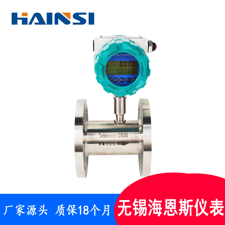 不锈钢涡轮流量计厂家直销 液体涡轮流量计现货供应