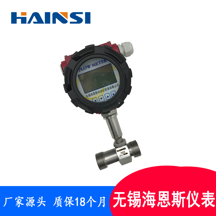 无锡酒精液体涡轮流量计厂家销售 涡轮流量传感器价格