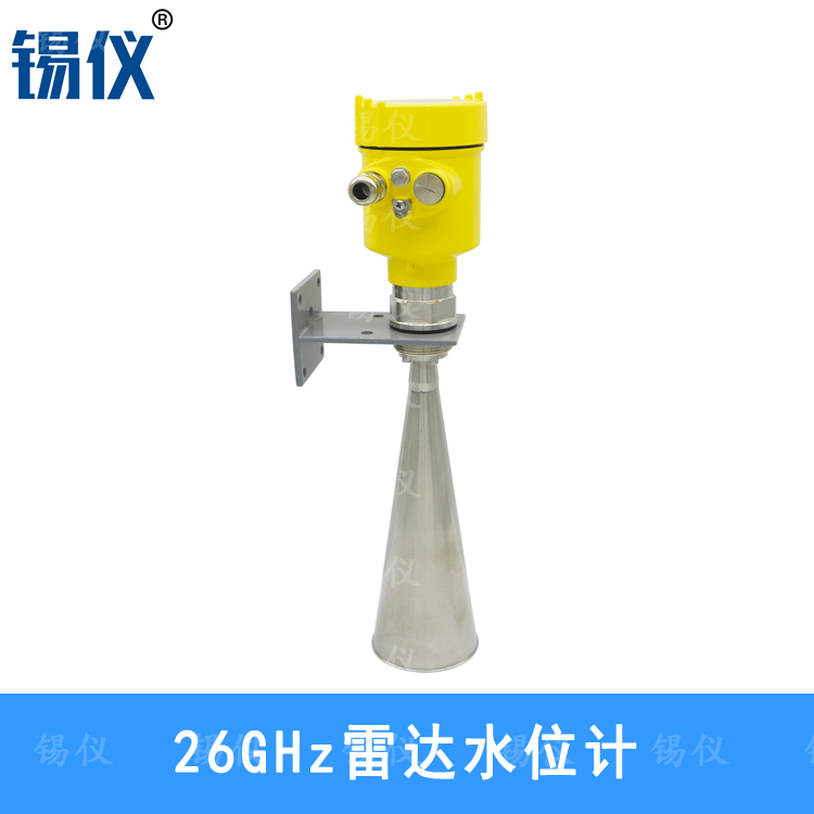 26G喇叭口雷达液位计价格 汉勒高频26g雷达液位计厂家