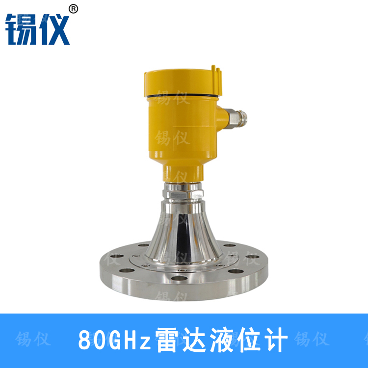 分体式雷达液位计 雷达料位计 雷达水位计厂家直销