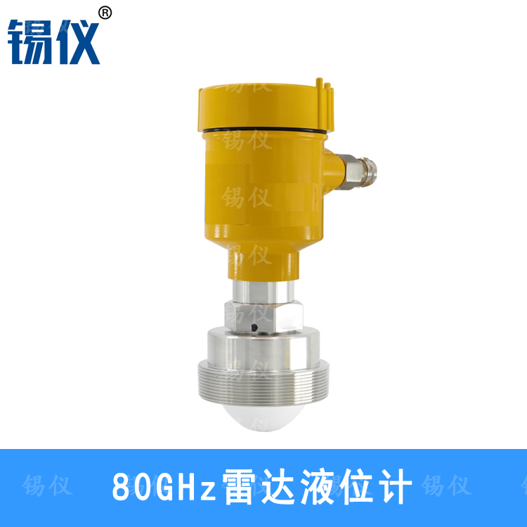 油库雷达液位计 雷达物位计选型