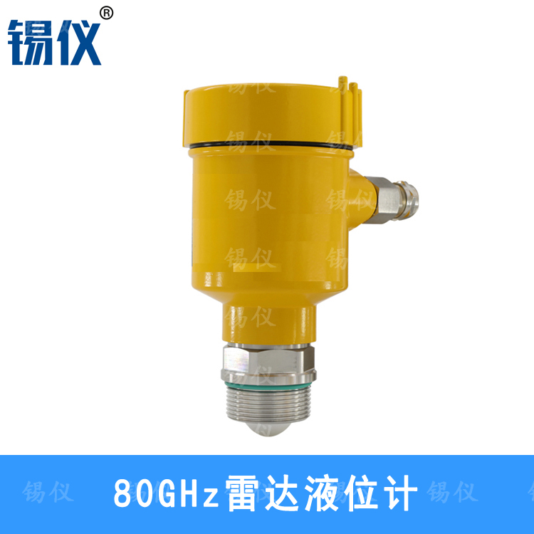 雷达液位计生产厂家  江苏雷达水位计现货供应