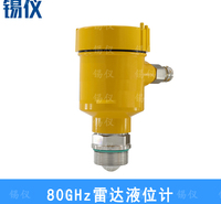 雷达液位计生产厂家  江苏雷达水位计现货供应