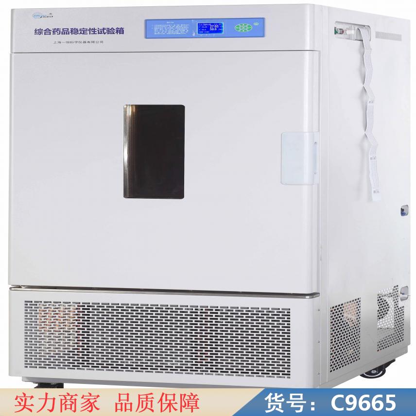 慧采高低温老化试验箱 环境试验箱 稳定性考察试验箱货号C9665