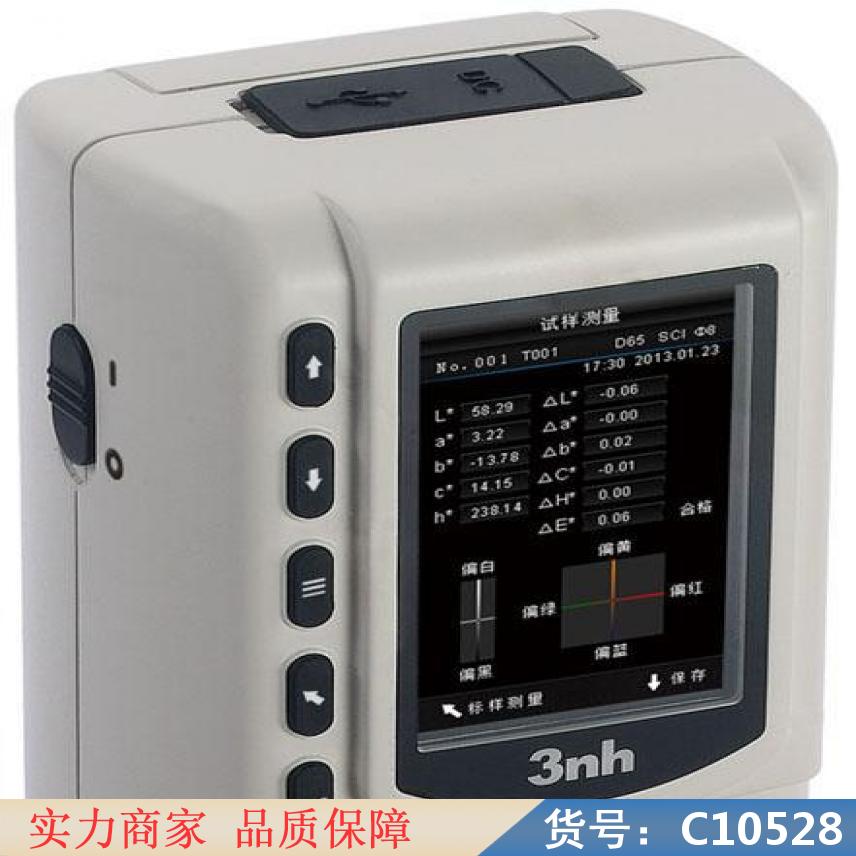 慧采多角度分光测色仪 光学分光光度计 氩气纯度测试仪货号C10528
