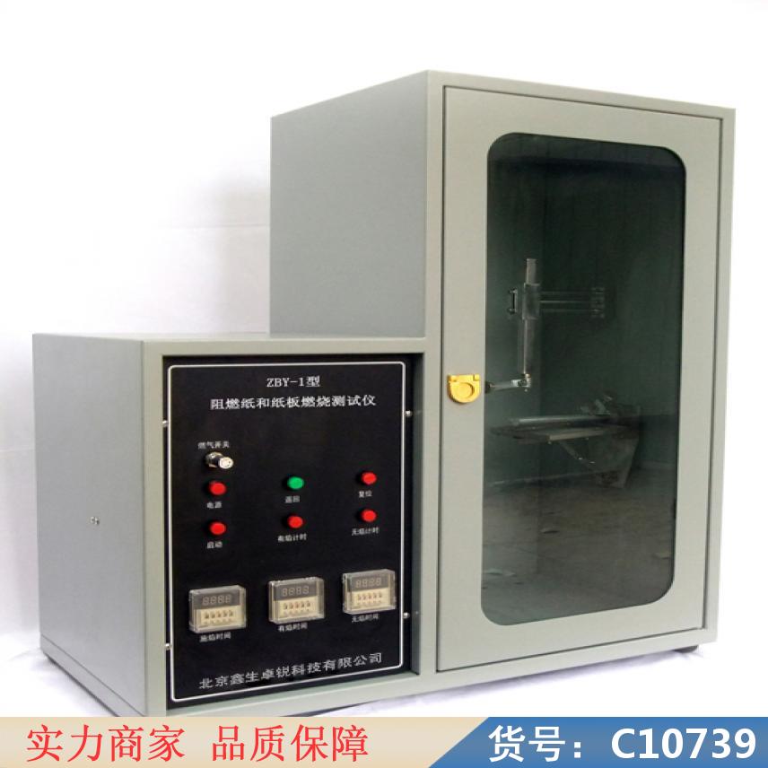 慧采45度阻燃测试仪 口罩阻燃性测试仪 防静电检测仪货号C10739