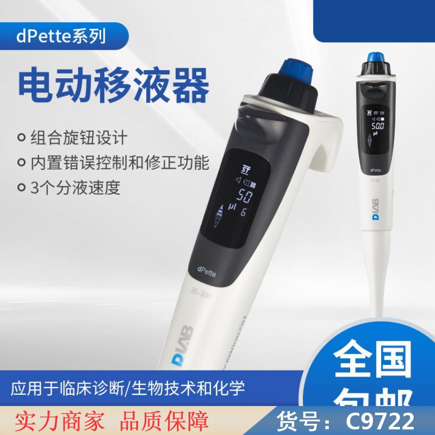 慧采排枪移液器 可调式单道移液器 可调移液器货号C9722