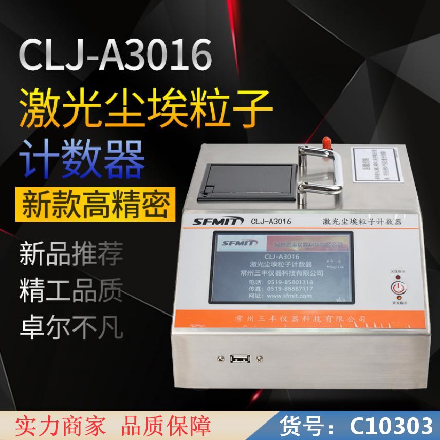 慧采尘埃粒子计数器采样量 尘埃粒子计数器350l 便携粒子计数器货号C10303
