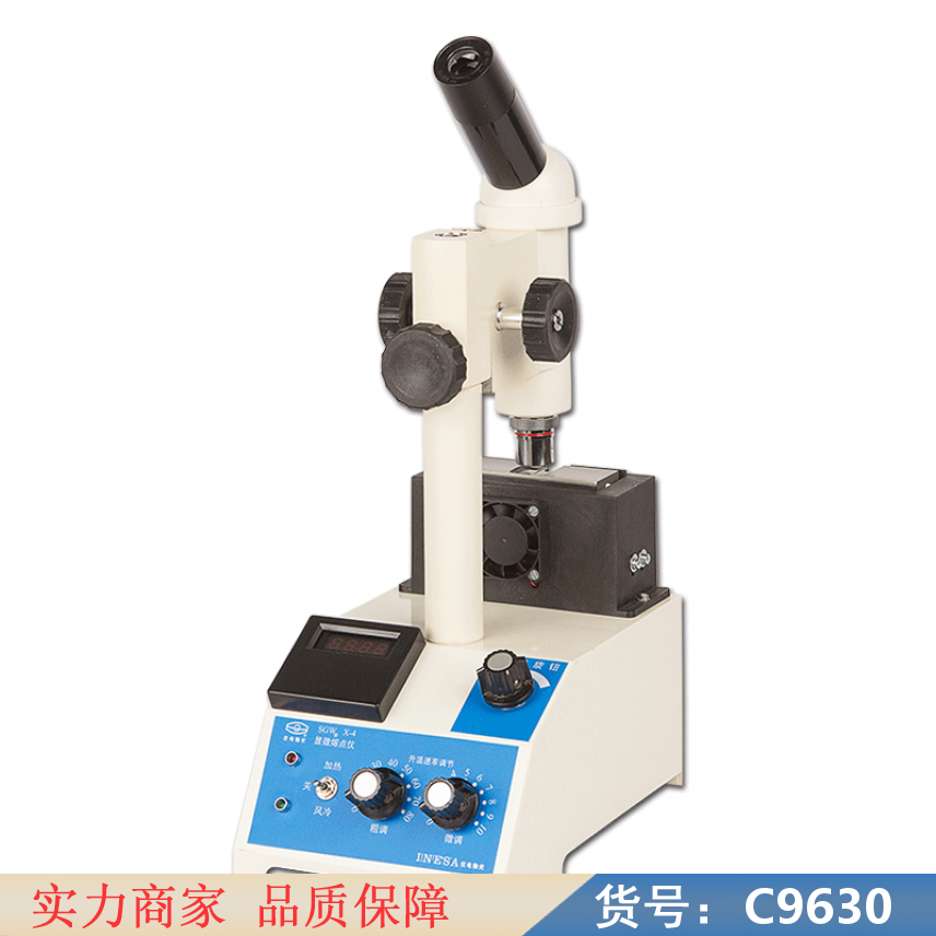 慧采物光微机熔点仪 超高温熔点仪 薄膜熔点仪货号C9630