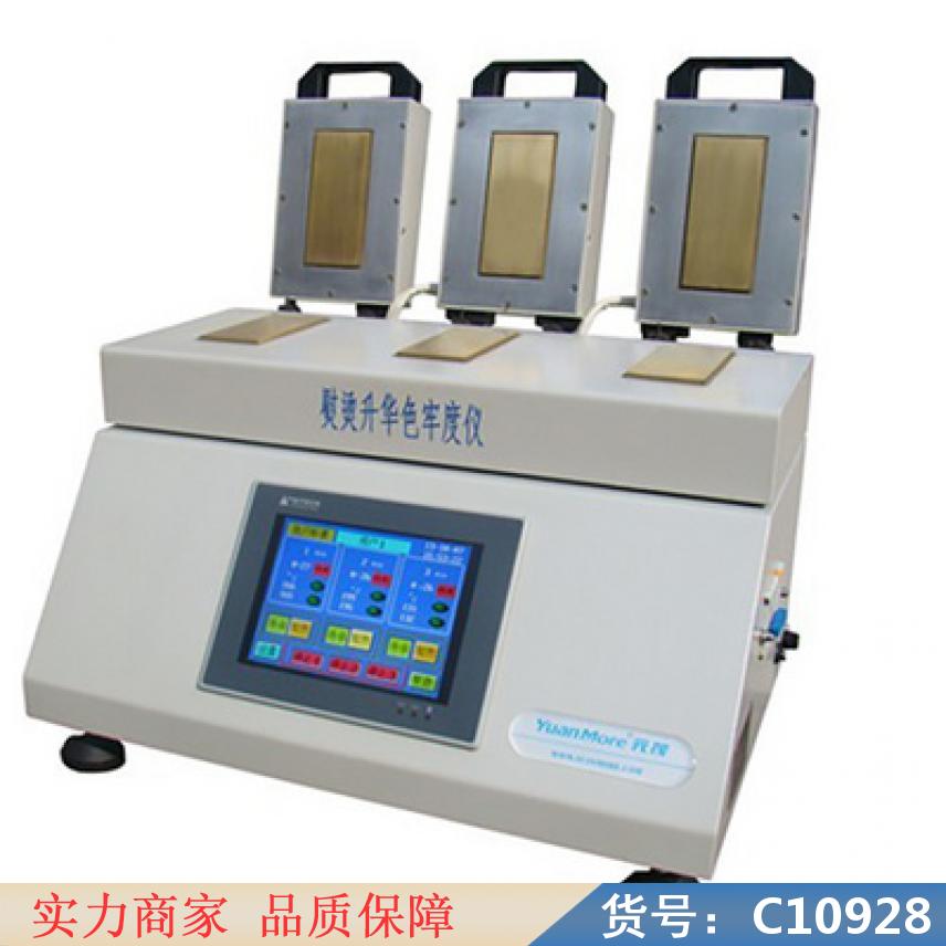 慧采皮革摩擦色牢度测试仪 全自动抗酸染色仪 全自动织物平磨仪货号C10928
