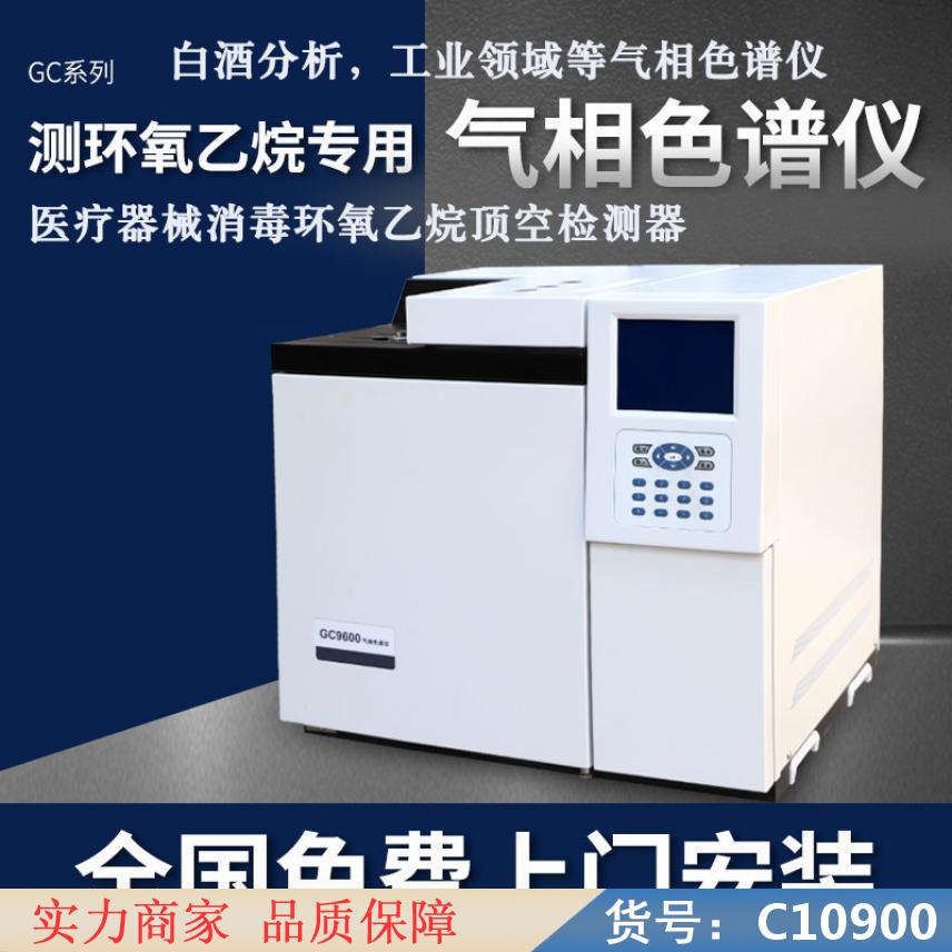 慧采化工用在线气相色谱仪 井下气相色谱仪 气相色谱仪离子色谱仪货号C10900