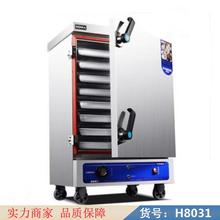 慧采全自动蒸饭机 定时蒸饭机 食堂蒸饭车货号H8031