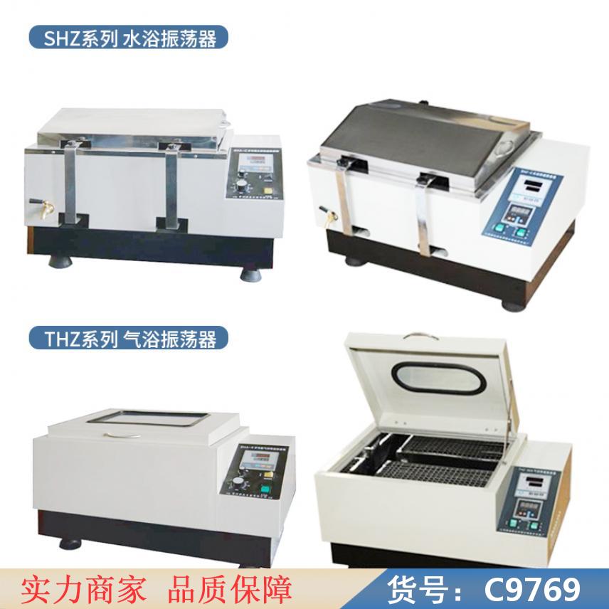 慧采水浴振荡摇床 震荡摇床 立式恒温摇床货号C9769
