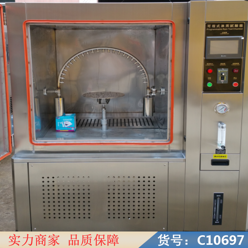 慧采型淋雨试验箱 步入式淋雨试验箱 材料测试试验机货号C10697