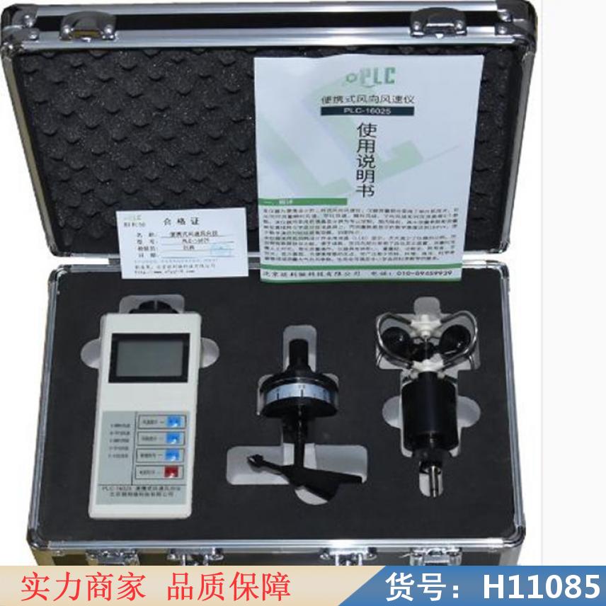 慧采船舶风速风向仪 防爆风速风向仪 微型风速风向传感器货号H11085