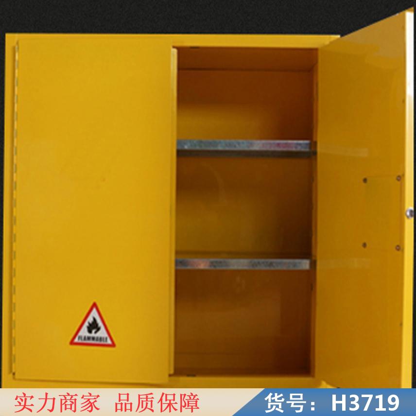 慧采防火安全柜 存储安全柜 蓝色安全柜货号H3719