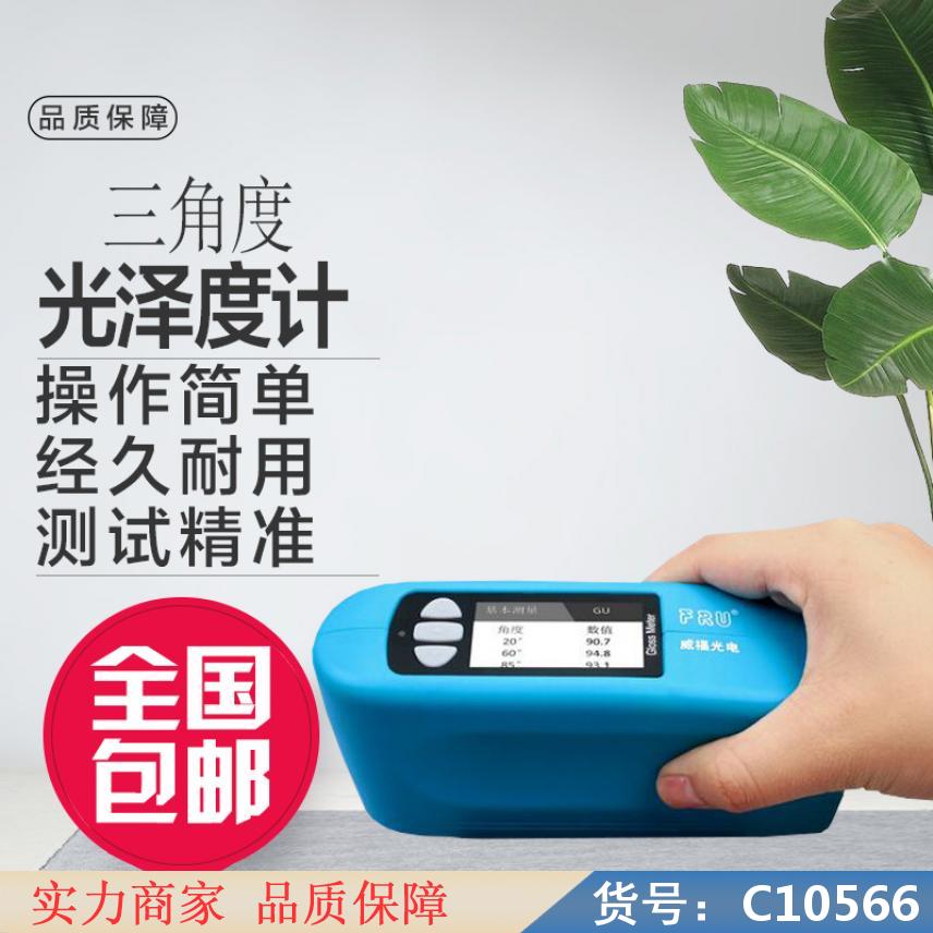 慧采色差仪 粉末色差仪 色差计货号C10566