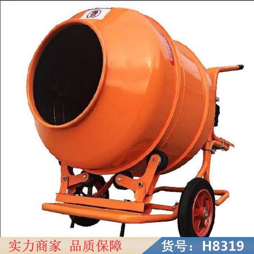 慧采小型滚筒混凝土搅拌机 移动搅拌机混凝土 中型混凝土搅拌机货号H8319
