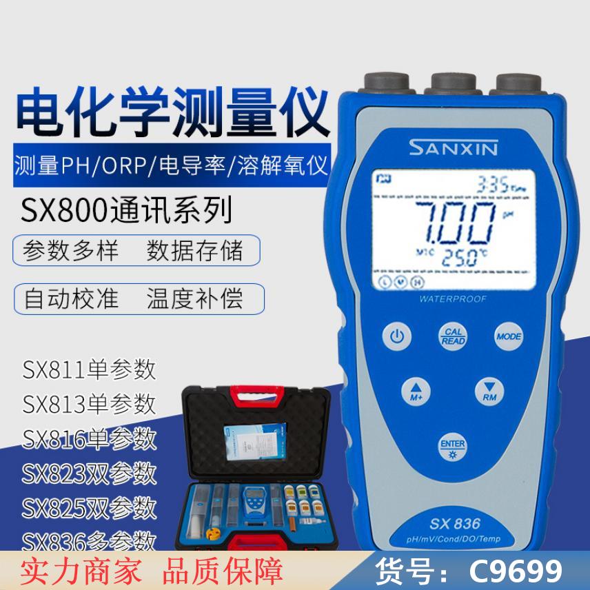 慧采多参数水质快速分析仪 多参数水质分析仪参数 多参数水质监测分货号C9699
