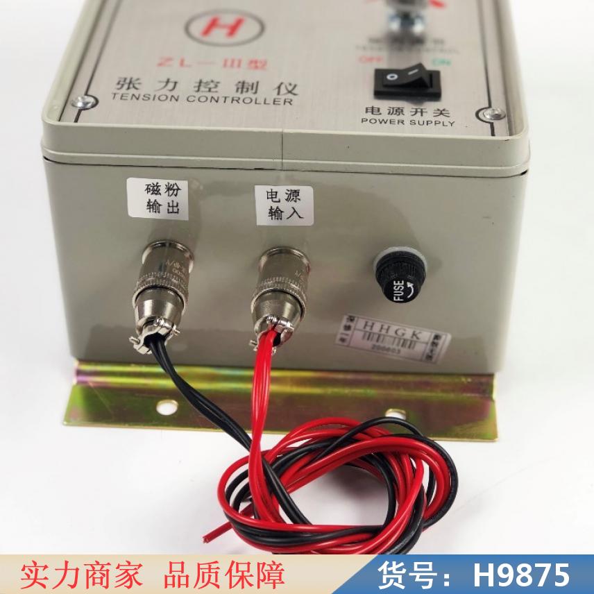 慧采张力磁粉控制器 半自动张力控制器 20公斤磁粉制动器货号H9875