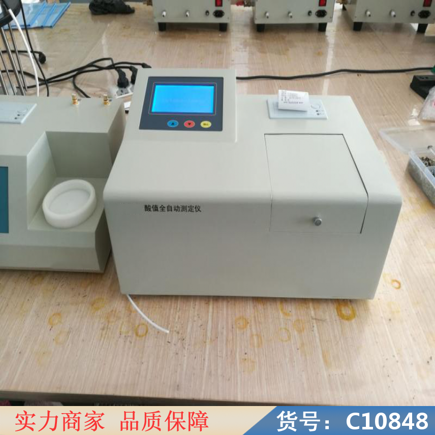 慧采酸值自动测定仪 全自动密度测定仪 油品密度测定仪货号C10848