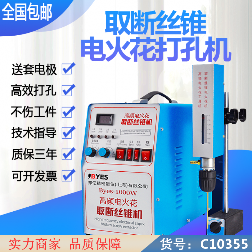 慧采精密电火花成型机 电火花精密成型机 全自动多孔自动钻孔机货号C10355