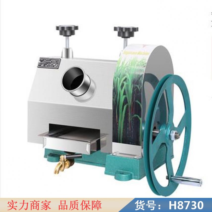 慧采商场用甘蔗榨汁机 新式榨汁机 不锈钢榨汁机货号H8730