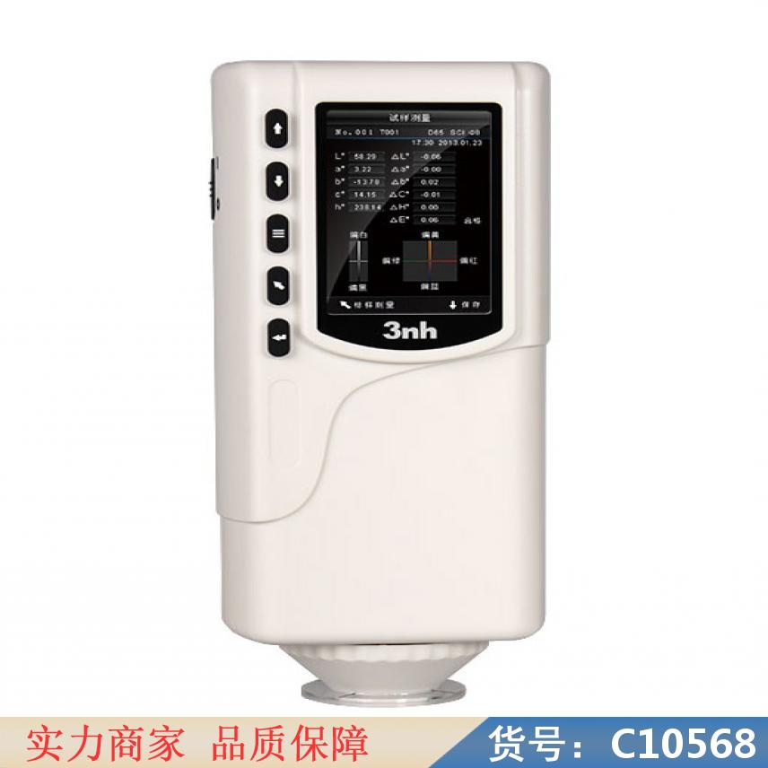 慧采便携色差仪 测色仪 色度仪色差仪货号C10568