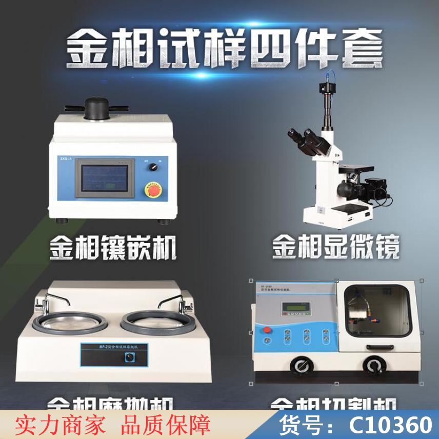 慧采切割金属的机金属切割机 光纤切割机金属切割机 金属裁条切割机货号C10360