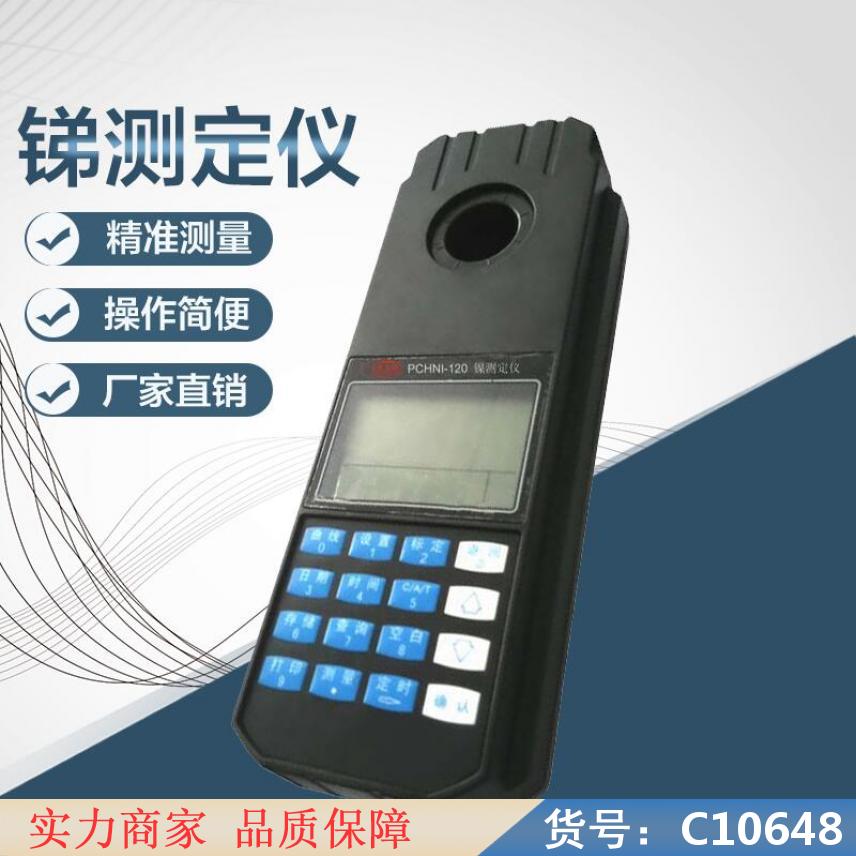 慧采自动氯离子测定仪 ph快速测定仪 测硫仪定硫仪货号C10648
