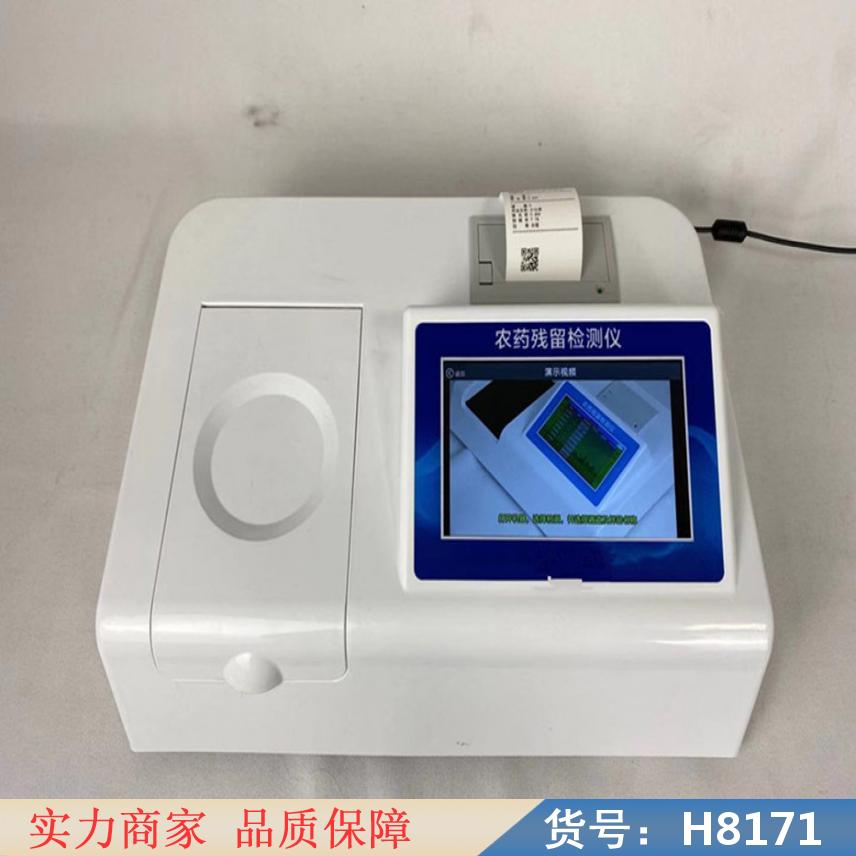 慧采蔬菜农药残留检测仪 农药残留速测仪 农残速测仪货号H8171