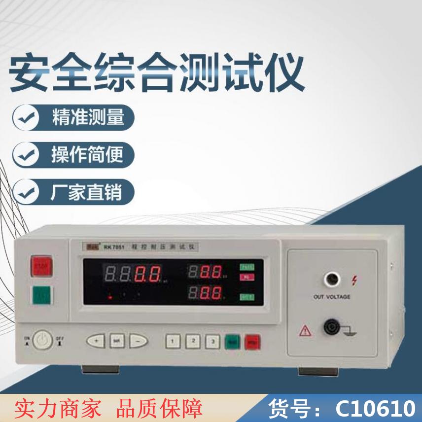 慧采绝缘油耐压自动测试仪 cs2670ax耐压测试仪 全数显耐压货号C10610
