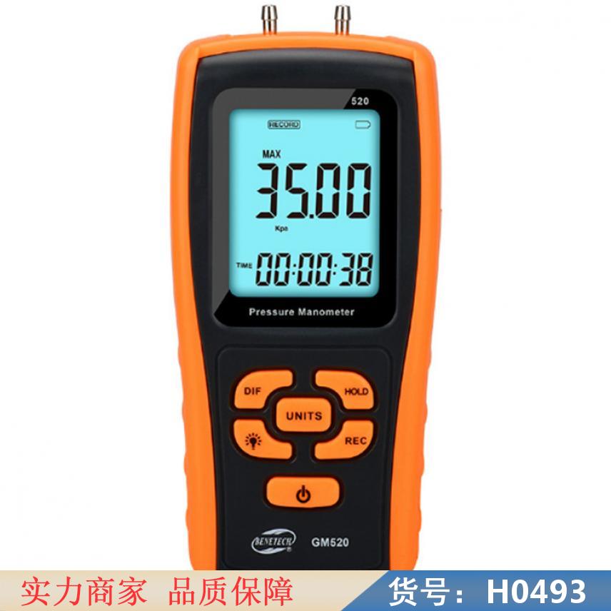 慧采电子差压计 精密差压计 倾斜式差压计货号H0493