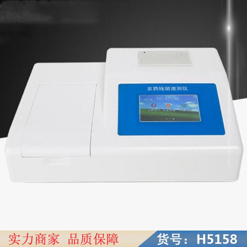 慧采茶叶农残检测仪 8通道农药残留速测仪 农药残留快速测试仪货号H5158