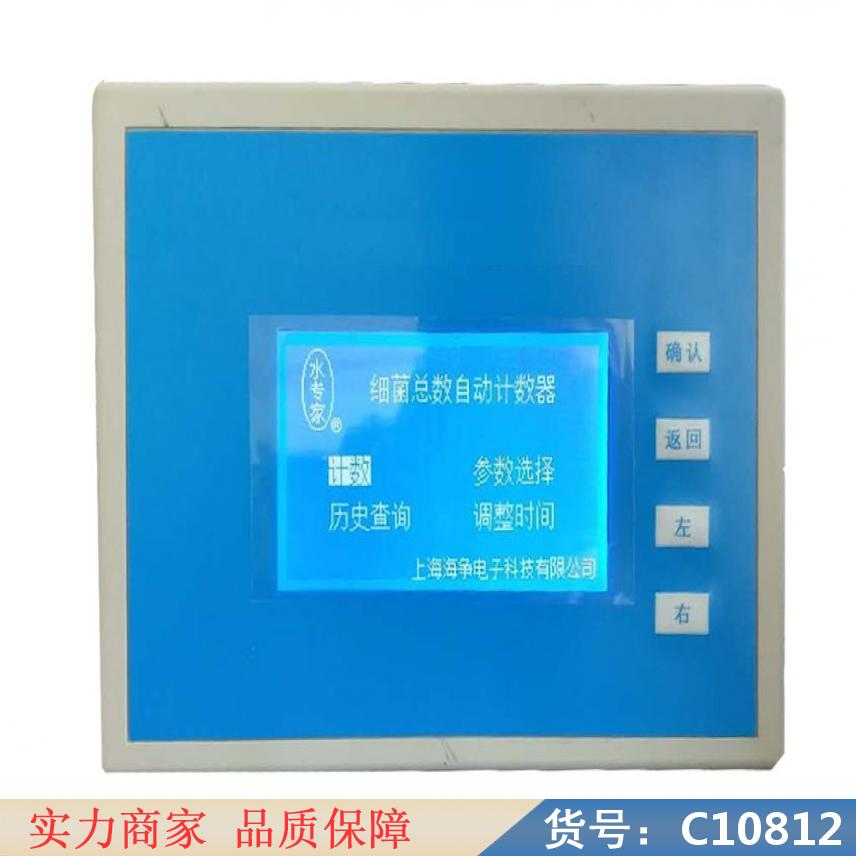 慧采水质检测菌落计数器 菌落计数器 scan500菌落计数器货号C10812