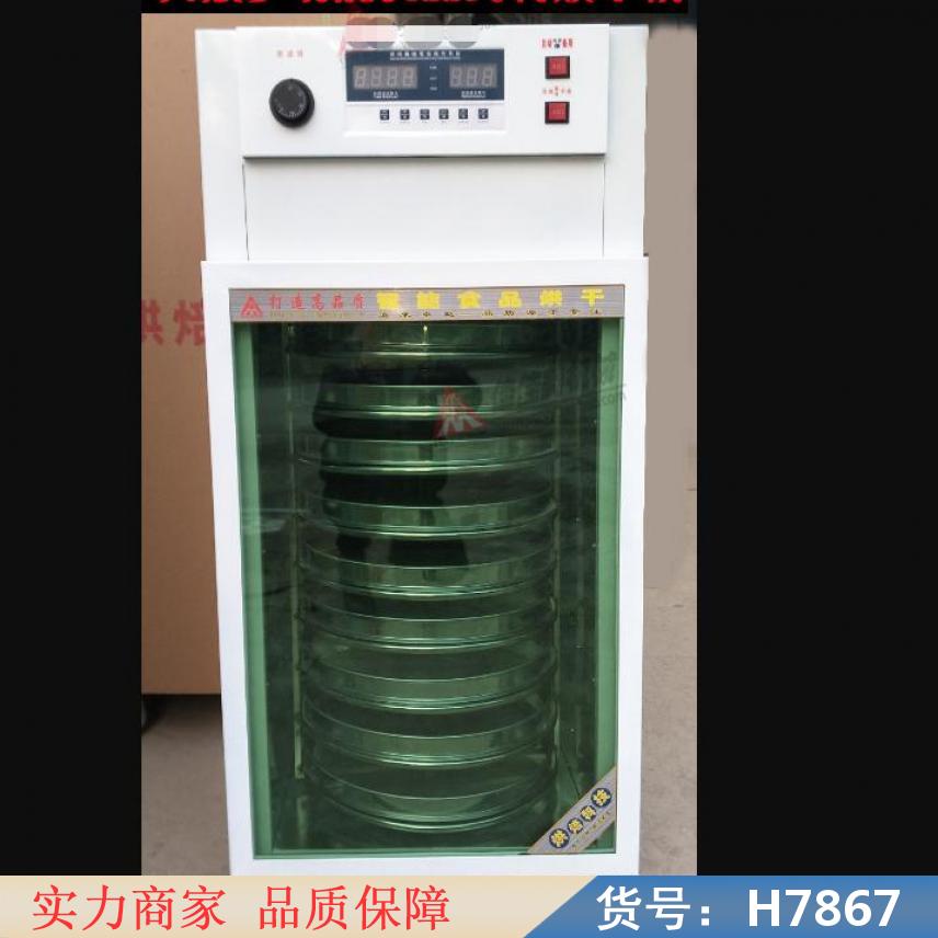慧采小型咖啡烘焙机 蛋糕烘烤机 远红外线茶叶烘焙机货号H7867