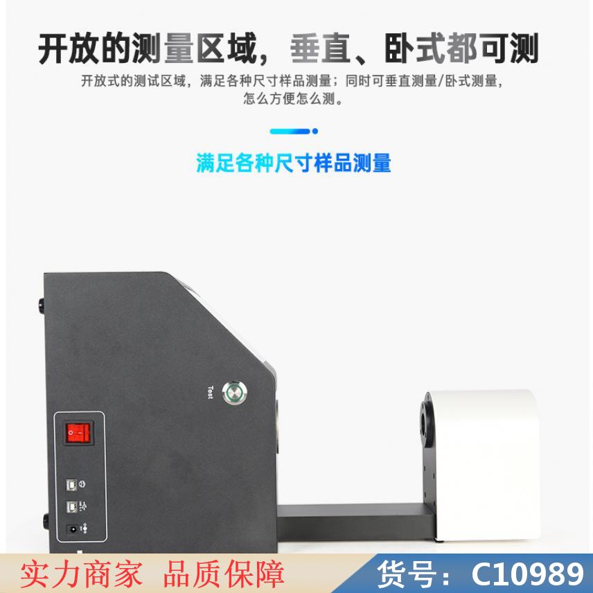 慧采雾度计 玻璃雾度计 高精度雾度仪货号C10989